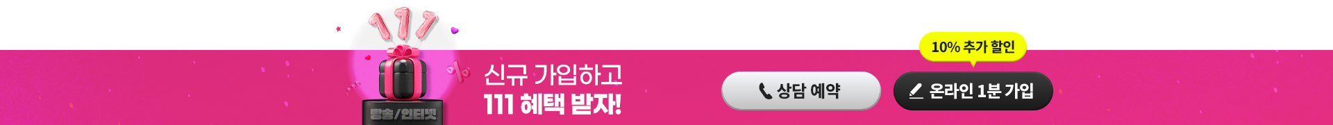 1644-1100 ���� ��� ��û�ϱ�