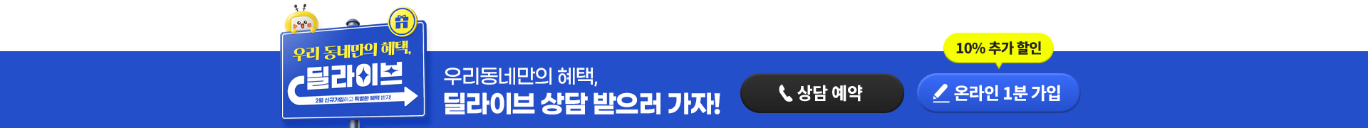 1644-1100 ���� ��� ��û�ϱ�