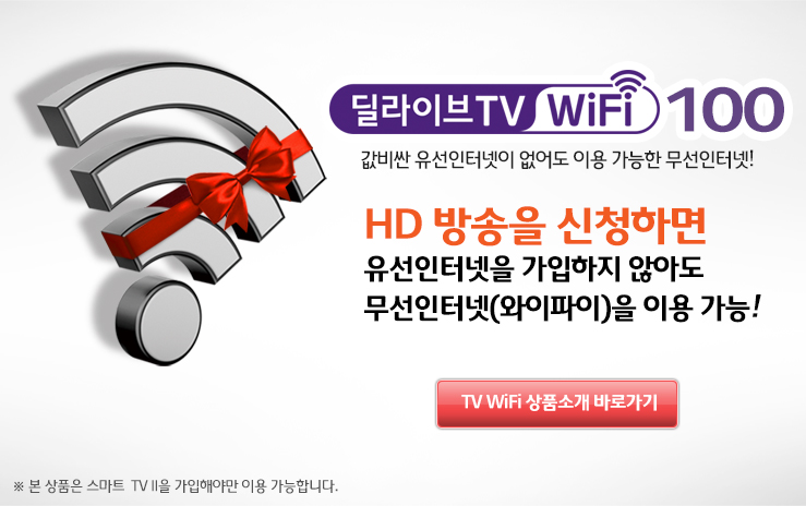 TV WiFi (40,100)