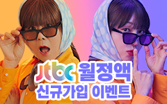 [] JTBC ù  100 ̺Ʈ