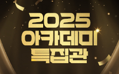 ȭ 2025 ī  Ư