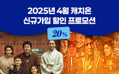 25 4 <ĳġ > ű԰ ̺Ʈ