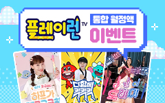 <÷̷TV>   ű԰ ̺Ʈ