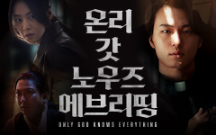 ȭ <¸   긮> VOD ÷ ̺Ʈ