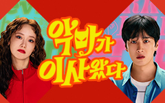 ȭ <Ǹ ̻Դ> VOD  ̺Ʈ