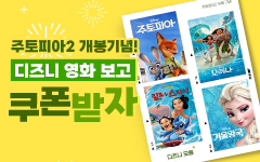 ȭ <Ǿ2>   VOD  ̺Ʈ