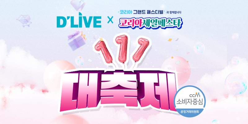 11�� �����̺�Ʈ