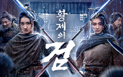 ��ȭ <Ȳ���� ��: �縶Ż��> VOD���� ������� �̺�Ʈ