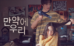 ��ȭ <���࿡ �츮> VOD���� ��÷ �̺�Ʈ