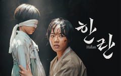 ��ȭ <�Ѷ�> VOD���� ������� �̺�Ʈ