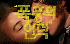 ��ȭ <��ǳ�� ���> ��ǰ ��÷ �̺�Ʈ