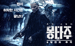 ��ȭ <��Ÿ��: 6�ϰ��� �߰�> VOD���� ��÷ �̺�Ʈ