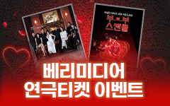 [����] �����̵�� Ư���� ����Ƽ�� ���� �̺�Ʈ!