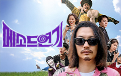 ��ȭ <�޼ҵ忬��> VOD���� ������� �̺�Ʈ