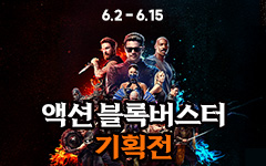 ��ȭ <��Ż �Ĺ� 2> ��Ī ��� ���� �̺�Ʈ