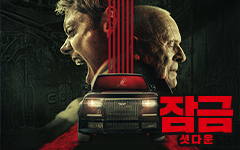 ��ȭ <���: �˴ٿ�> VOD���� ������� �̺�Ʈ