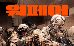 ��ȭ <�����> VOD���� ��÷ �̺�Ʈ